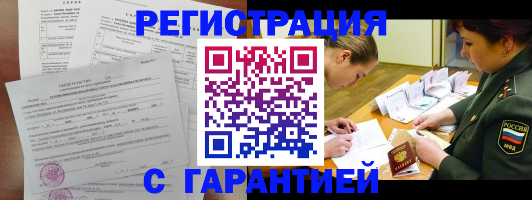 временная регистрация в квартире в Гороховце