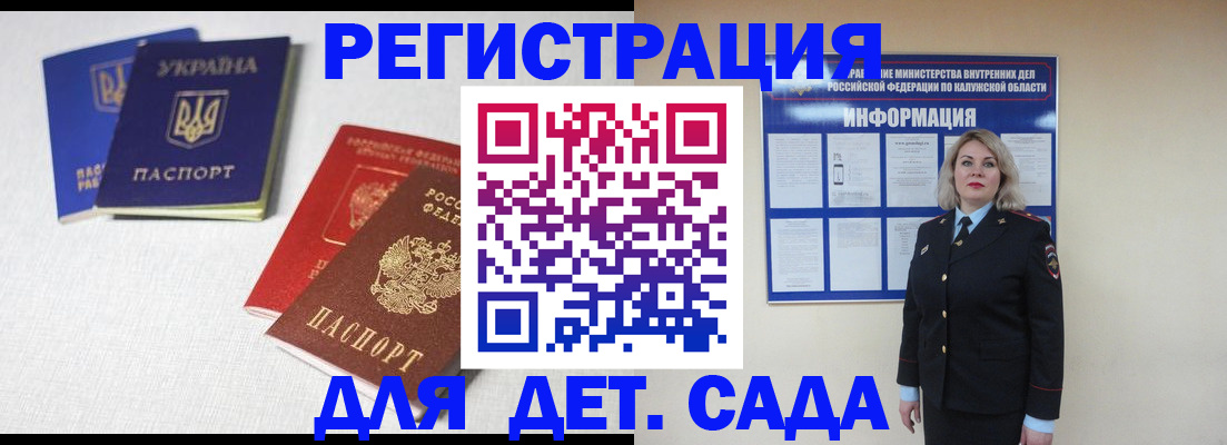 где прописаться в Гороховце