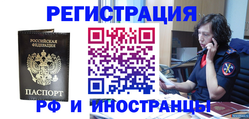 временная регистрация собственник в Гороховце