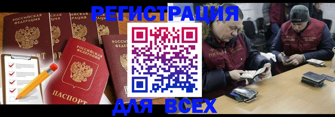 временная регистрация недорого в Гороховце