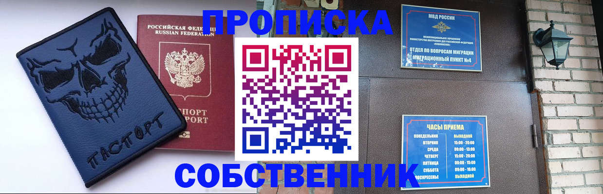 временная регистрация в квартире в Гороховце