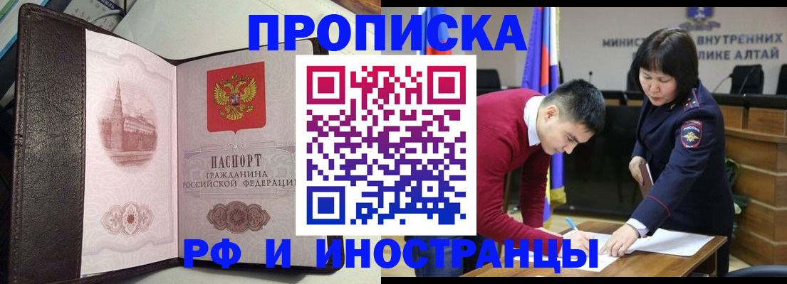временная регистрация в квартире в Гороховце